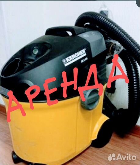 Моющий пылесос продажа / аренда