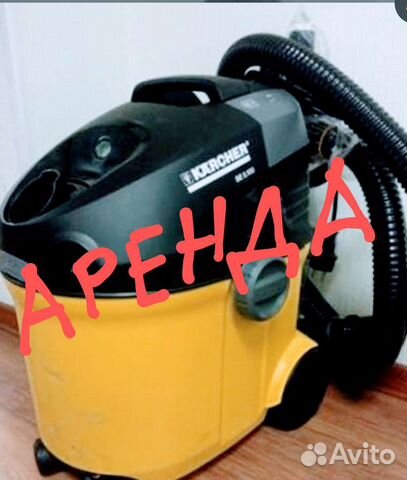 Моющий пылесос продажа / аренда