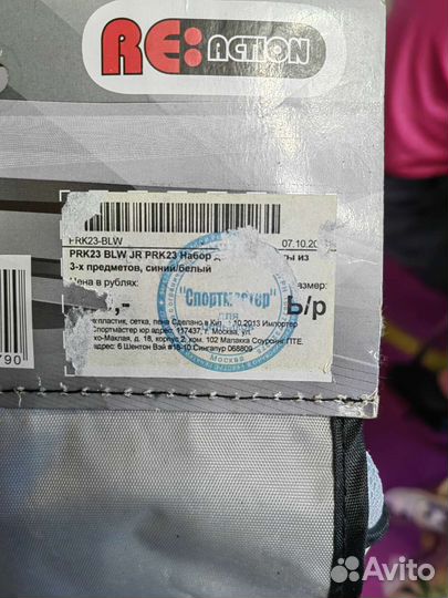 Защита для роликов