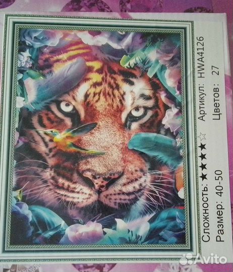 Алмазная мозаика 40*50см на подрамнике