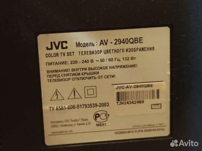 Телевизор цветной