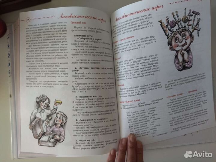 Русский язык для дошкольного возраста