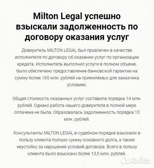 Споры по договору лизинга. Юрист/Адвокат