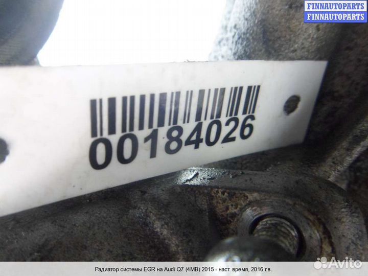Радиатор егр (EGR) Audi Q7 (4M), 2016 3.0 Дизель