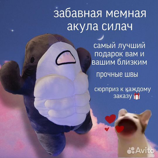 Мягкая игрушка 