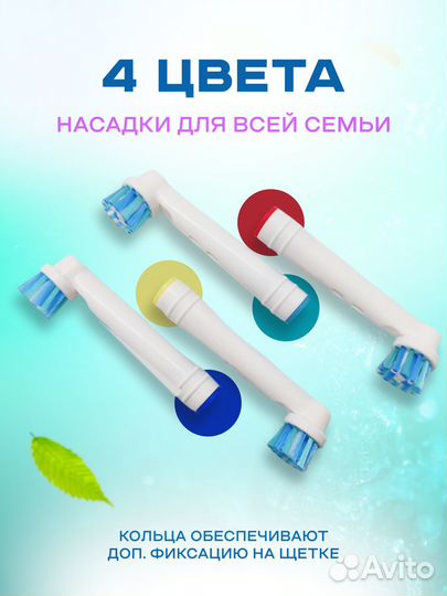 Насадки для зубной щетки oral b. EB50-P