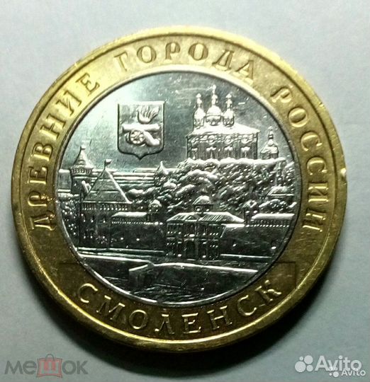 10 рублей Древние города России