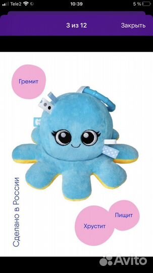 Осьминожка-перевертыш для малыша