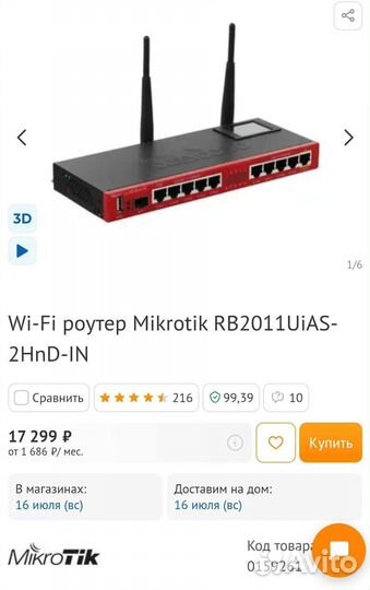 Новый Mikrotik rb2011uias-2HnD-IN