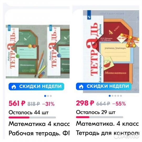 Новые рабочие тетради математика 4 класс школа