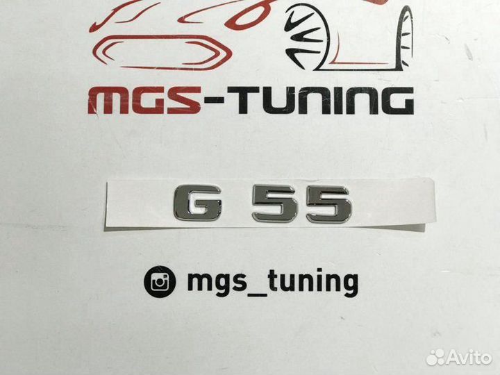 Шильдик G55 Chrome на Mercedes G-Class