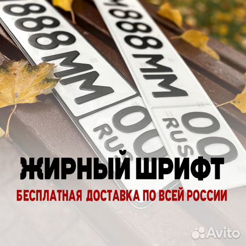 Изготовление дубликатов гос номеров