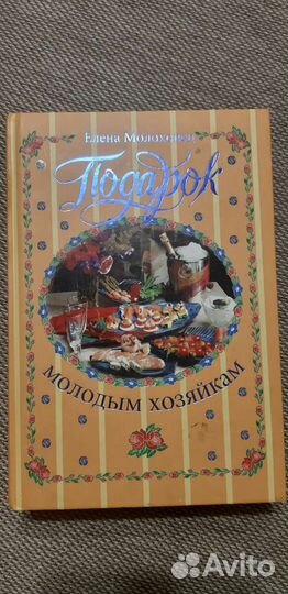 Книги по кулинарии