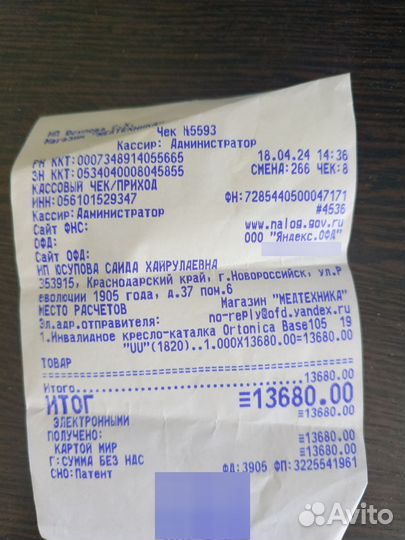 Продам инвалидная коляска