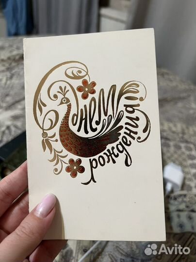 Открытка 1975 года РСФСР