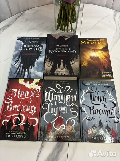 Книги ли бардуго