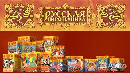 Салюты и фейерверки