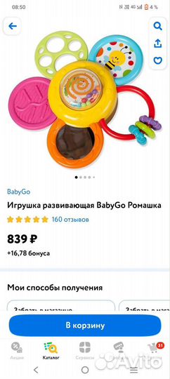 Игрушки, погремушки, развивающие