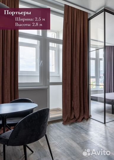 Портьера 280х250см, Коричневый