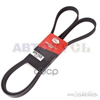 Ремень п/к 6PK1928 Gates