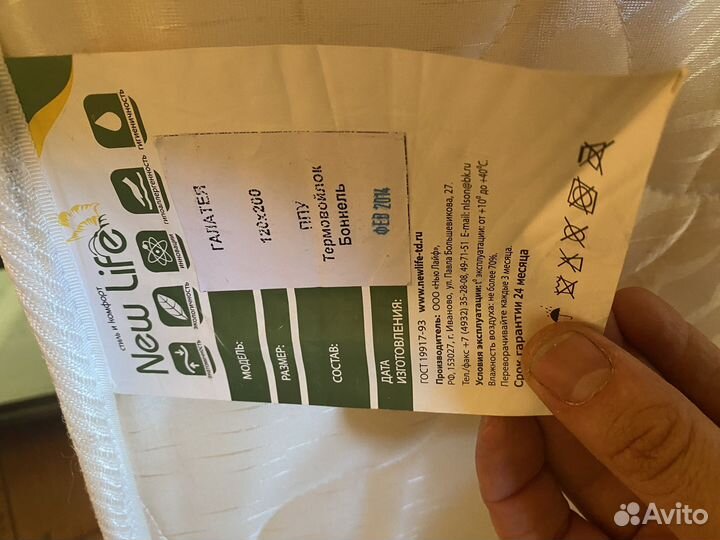 Матрас 120х200 бу