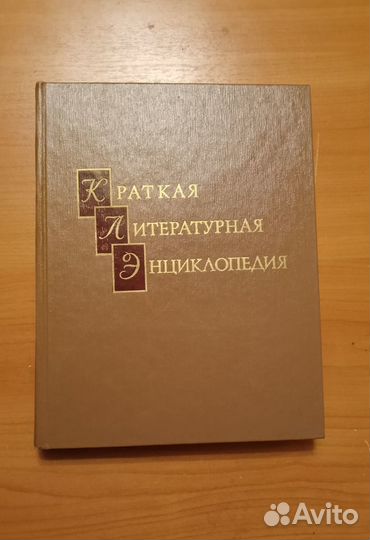 Энциклопедия, каталог, учебник экономики, словарь