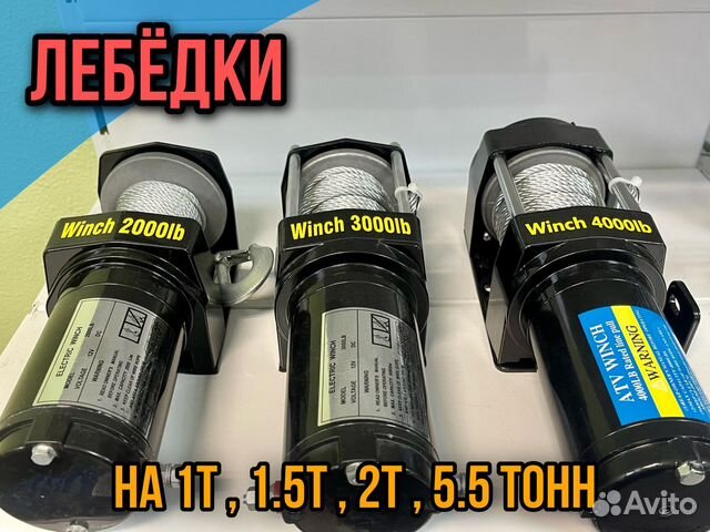 Лебедки автомобильные Electric Winch