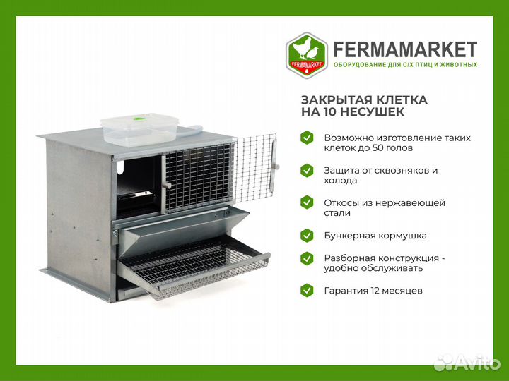 Клетки для перепелов Смоленск