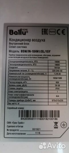 Сплит-система. кондиционер