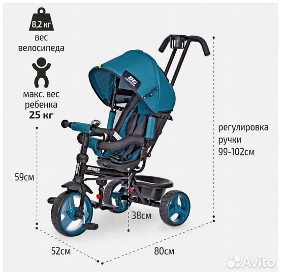 Детские Велосипед коляска Berger
