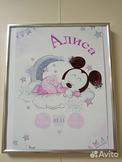 Метрика для новорожденного