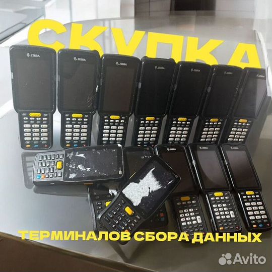 Тсд Терминал сбора данных TRM-6847