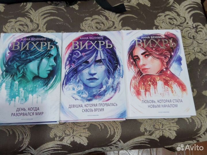 Книги Вихрь