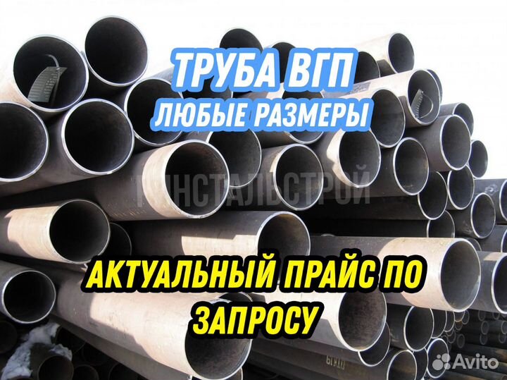 Труба вгп 108*2.8 тмк