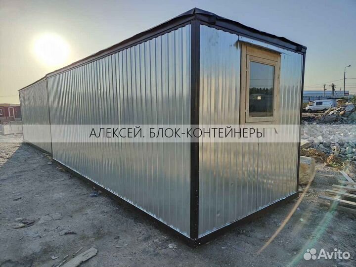 Блок контейнер металиический