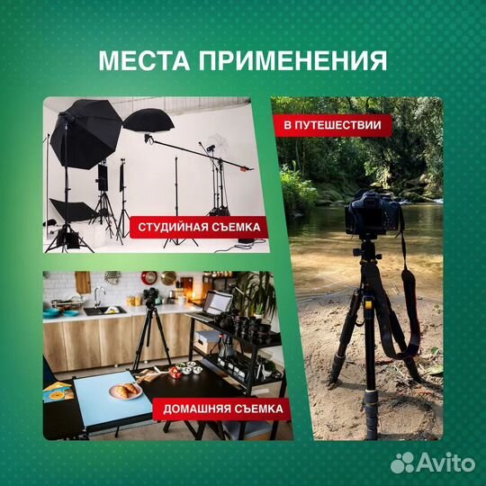 Новый штатив Era Pro 166 см