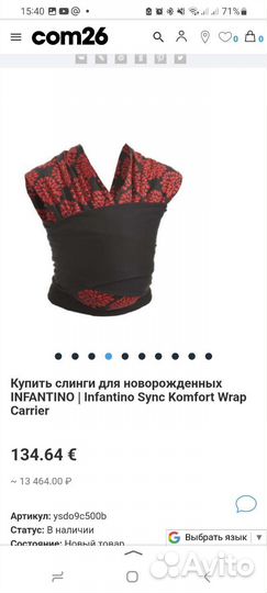 Эргорюкзак слинг