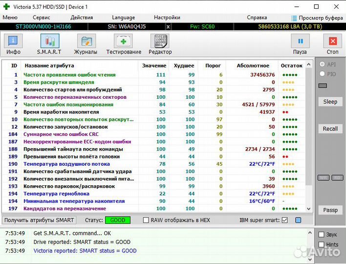 Жесткий диск Seagate NAS HDD 3000. st3000vn000
