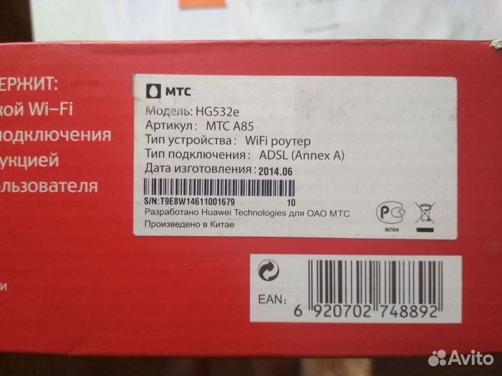 Wi-Fi Роутер МТС