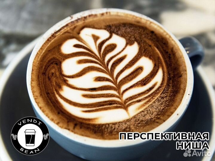VendiBean: кофейный старт вашего бизнеса