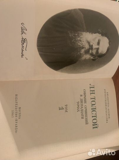 Л.Н.Толстой полное собрание сочинений 12 т