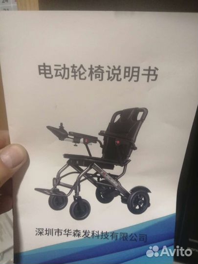 Электроколяска инвалидная складная