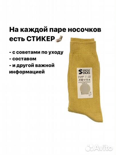 Носки Uniqlo (Sencha) v-2812