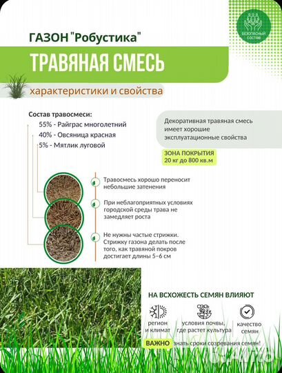 Травосмесь DLF Lawn Robustica 20кг