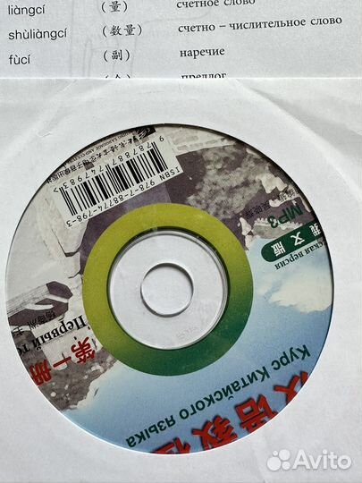 Учебники по китайскому