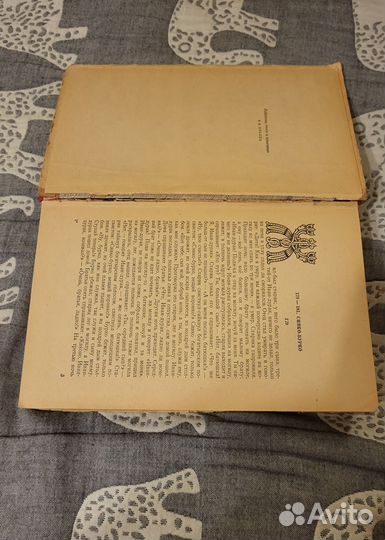 А.Н.Афанасьев Народные русские сказки. 1957г