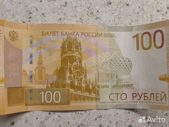 Купюра сто rub. Ру