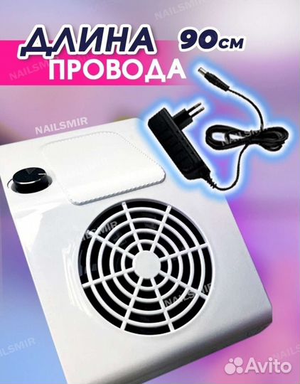 Пылесос для маникюра