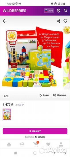 Развивающие игрушки деревянные