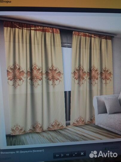 Шторы блэкаут